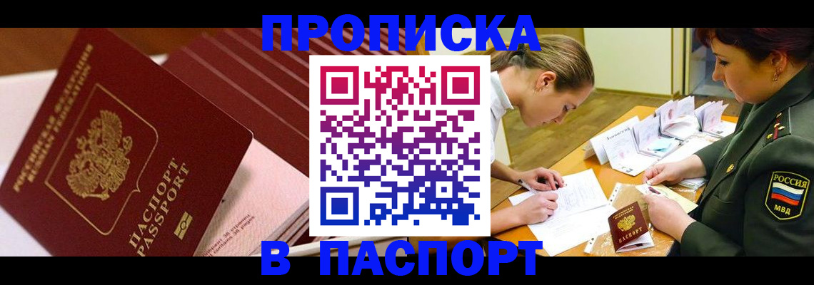 временная регистрация в квартире в Калаче-на-Дону