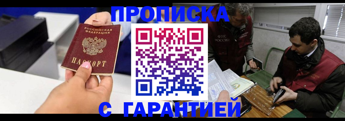 временная регистрация надежно в Калаче-на-Дону