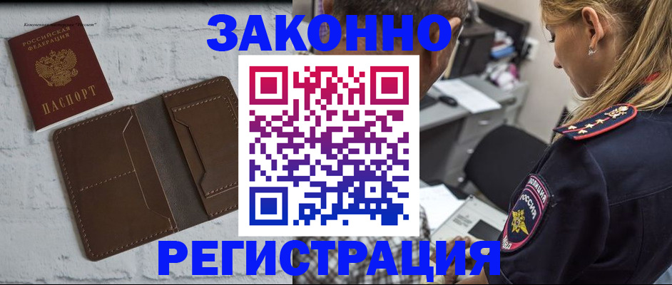 временная регистрация для школы в Калаче-на-Дону