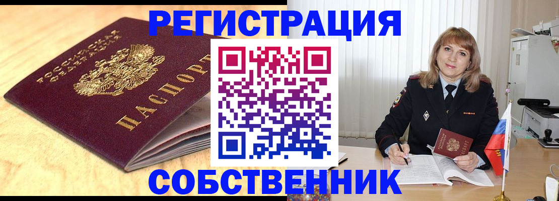 прописка для военкомата в Калаче-на-Дону